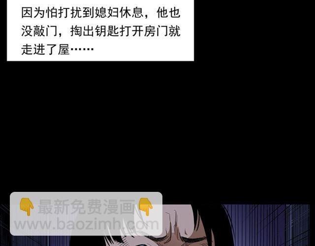 第167话 午夜场之奸情人命