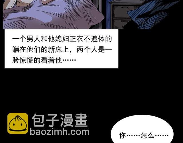 第167话 午夜场之奸情人命