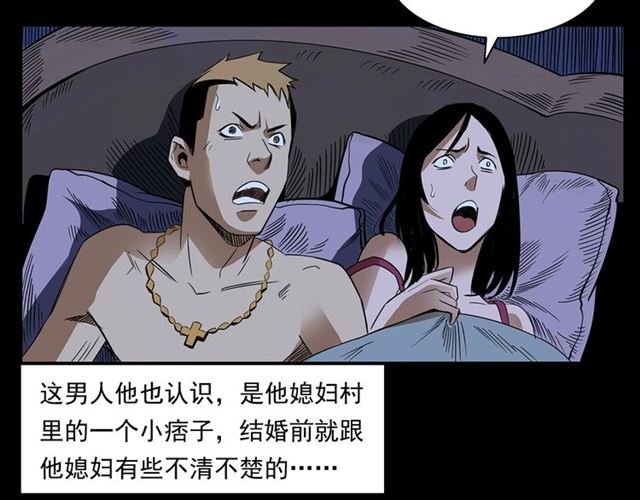 第167话 午夜场之奸情人命