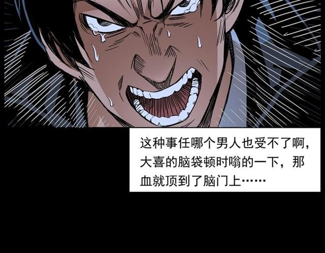 第167话 午夜场之奸情人命