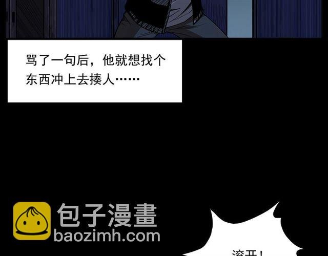第167话 午夜场之奸情人命