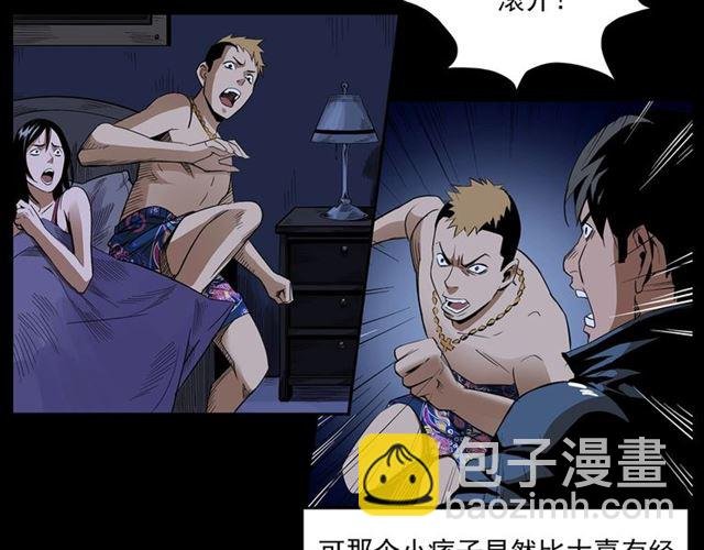 第167话 午夜场之奸情人命