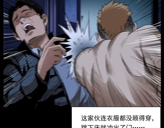 第167话 午夜场之奸情人命