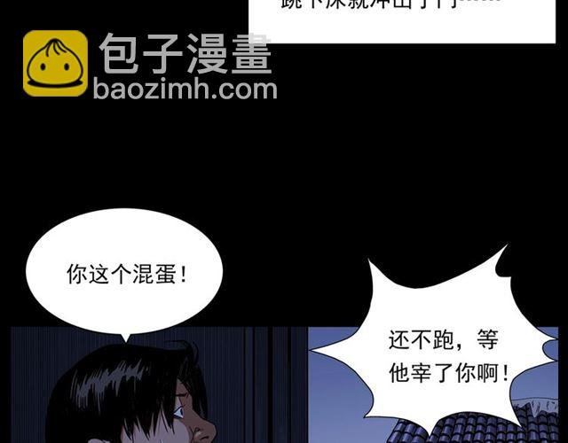 第167话 午夜场之奸情人命