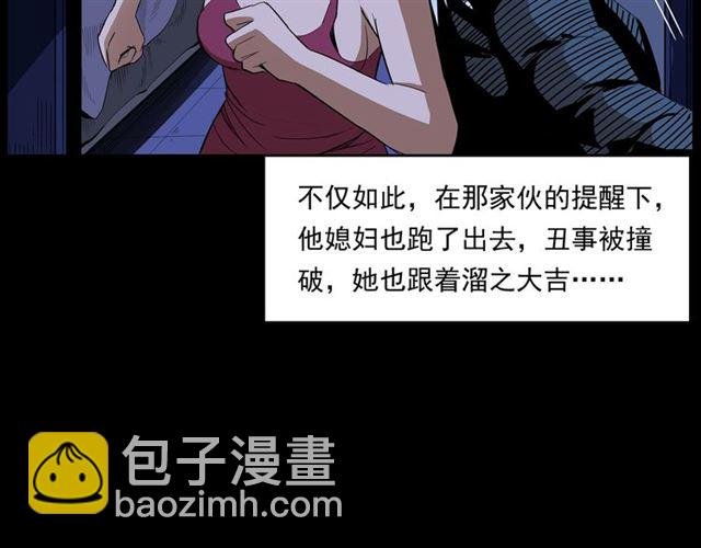 第167话 午夜场之奸情人命