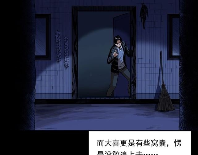 第167话 午夜场之奸情人命
