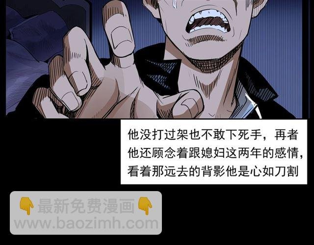 第167话 午夜场之奸情人命