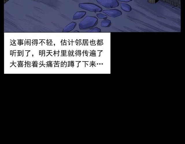 第167话 午夜场之奸情人命