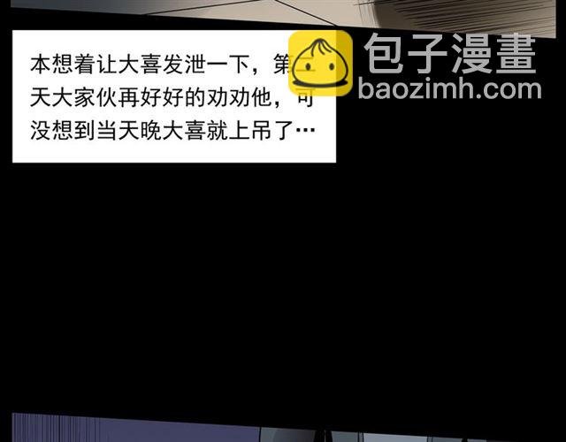 第167话 午夜场之奸情人命