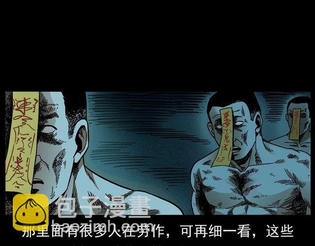 第168话 阎老九之活死人墓