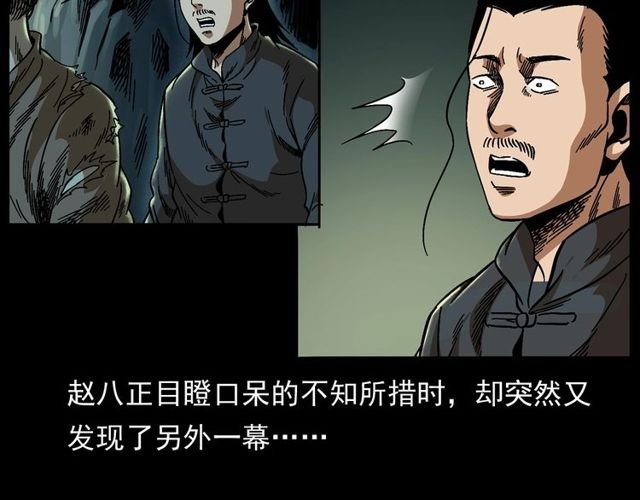 第168话 阎老九之活死人墓