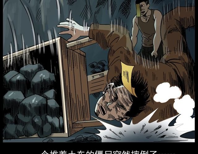 第168话 阎老九之活死人墓