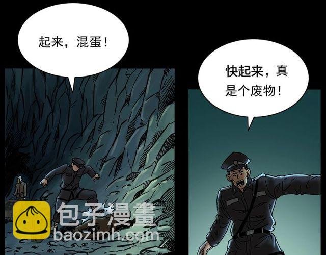 第168话 阎老九之活死人墓