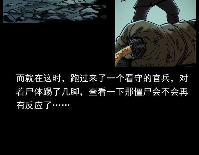 第168话 阎老九之活死人墓