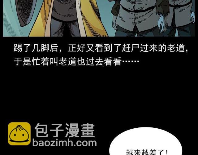 第168话 阎老九之活死人墓