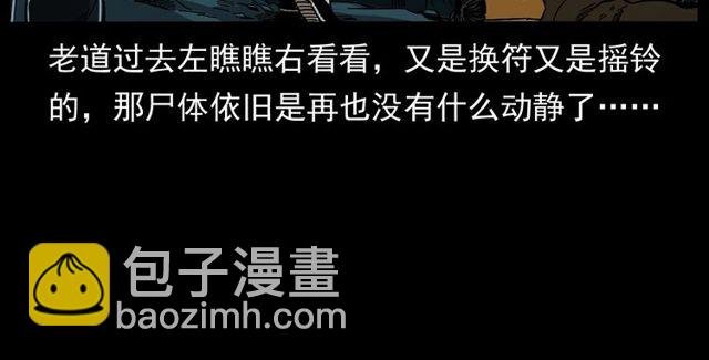 第168话 阎老九之活死人墓