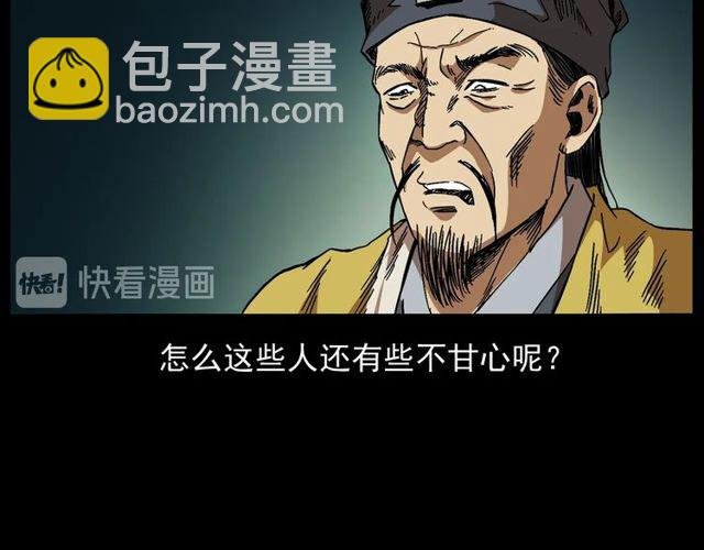 第168话 阎老九之活死人墓