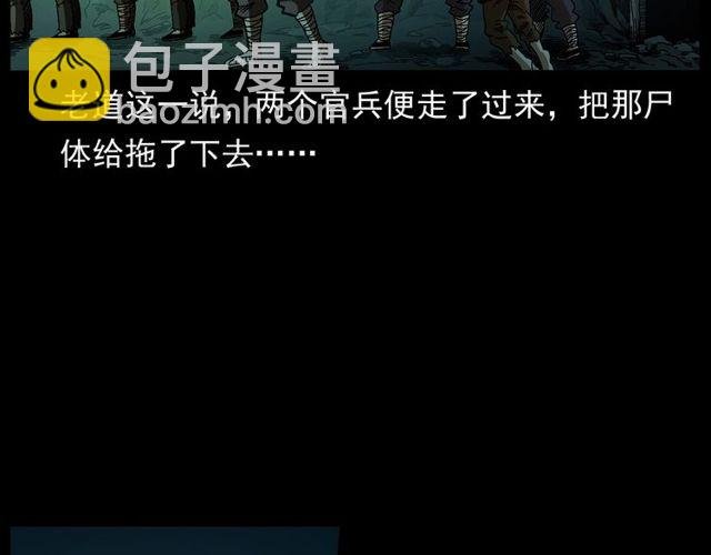 第168话 阎老九之活死人墓