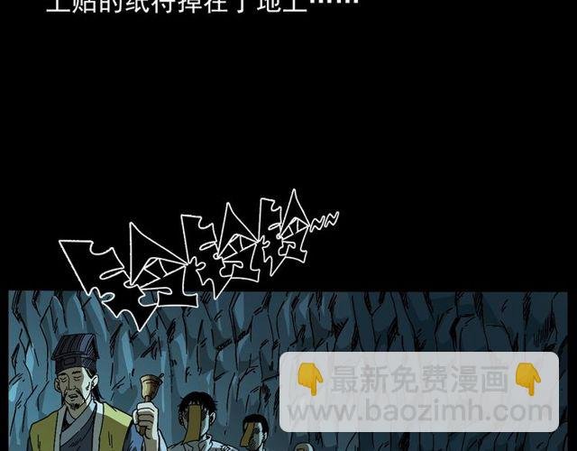 第168话 阎老九之活死人墓