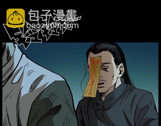 第168话 阎老九之活死人墓