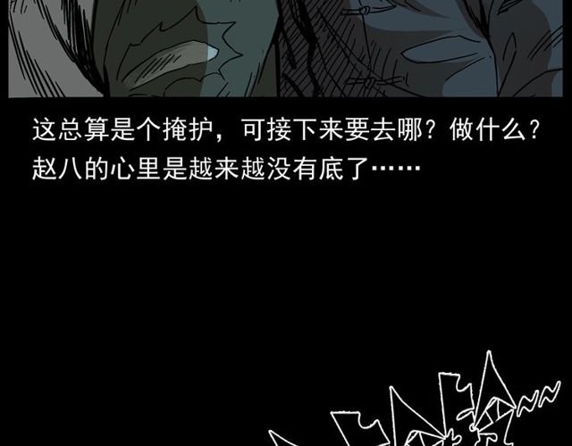 第168话 阎老九之活死人墓