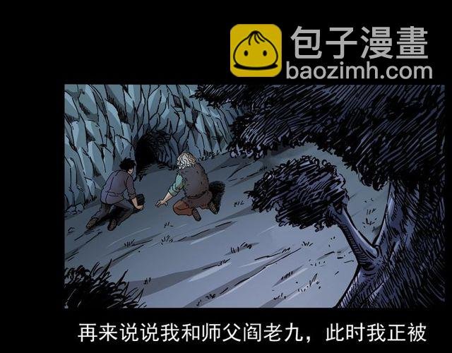 第168话 阎老九之活死人墓