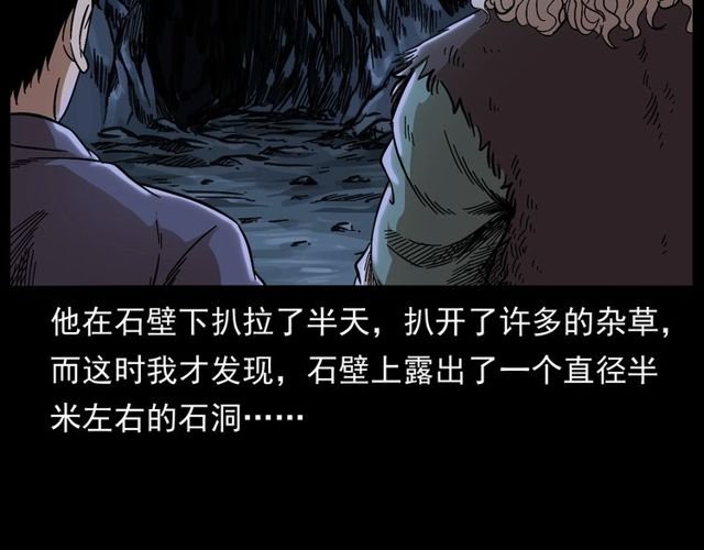 第168话 阎老九之活死人墓