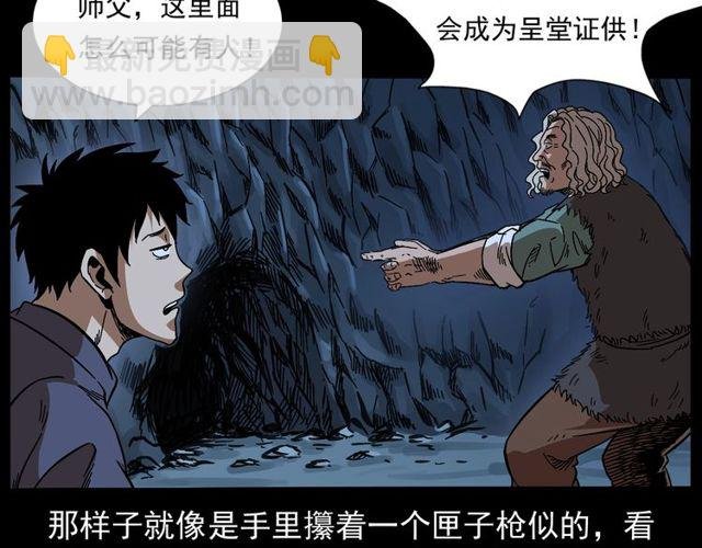 第168话 阎老九之活死人墓
