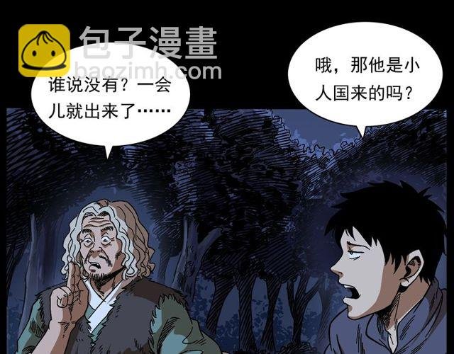 第168话 阎老九之活死人墓