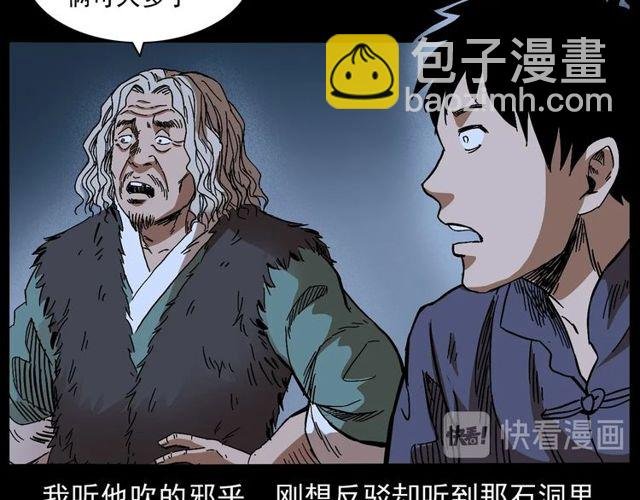 第168话 阎老九之活死人墓
