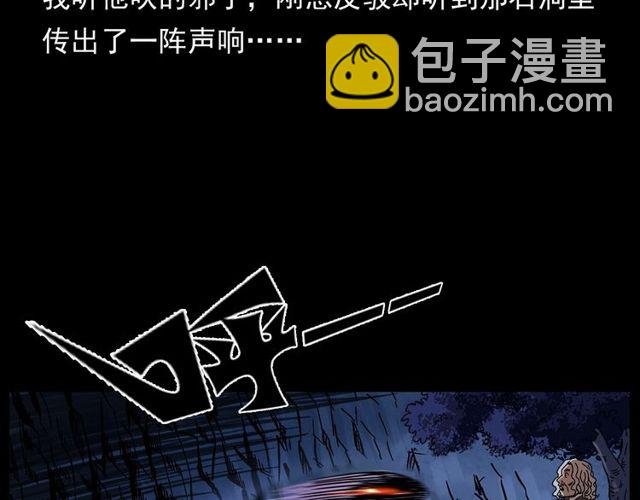 第168话 阎老九之活死人墓