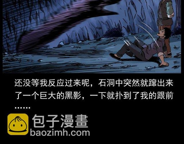 第168话 阎老九之活死人墓
