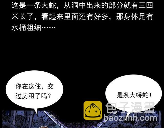 第168话 阎老九之活死人墓