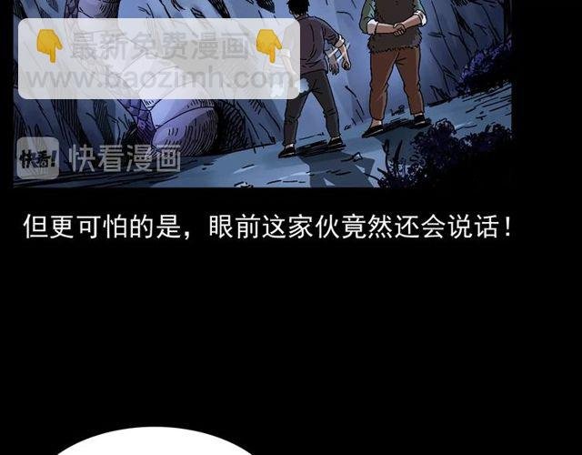 第168话 阎老九之活死人墓