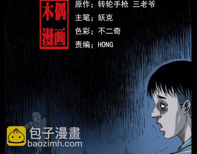 第17话 梦游