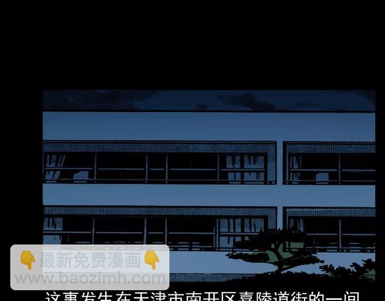 第17话 梦游
