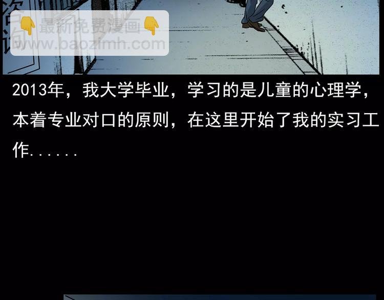 第17话 梦游