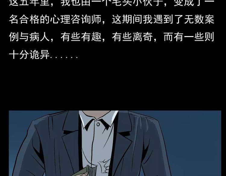 第17话 梦游