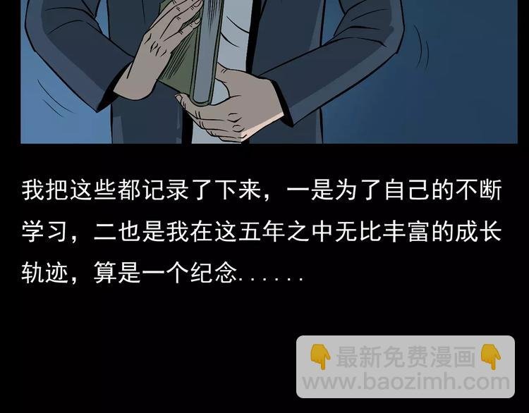 第17话 梦游