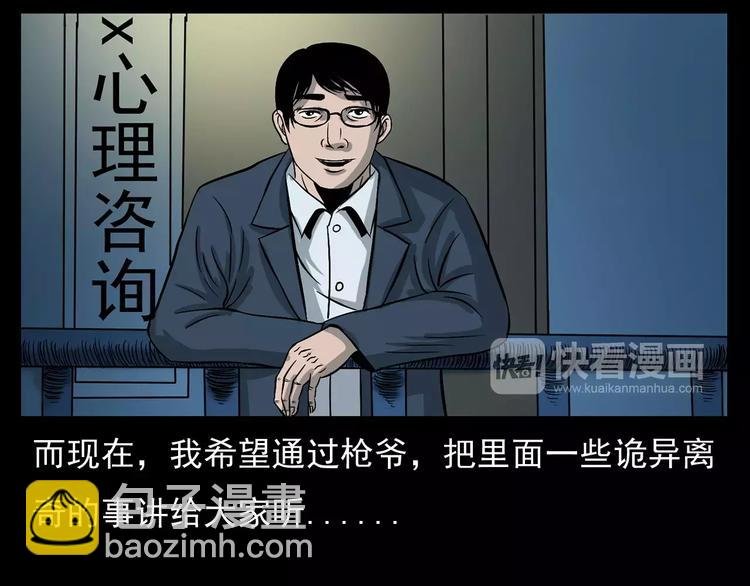 第17话 梦游