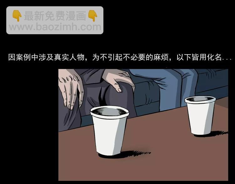 第17话 梦游