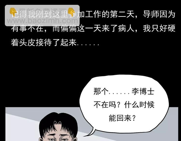 第17话 梦游