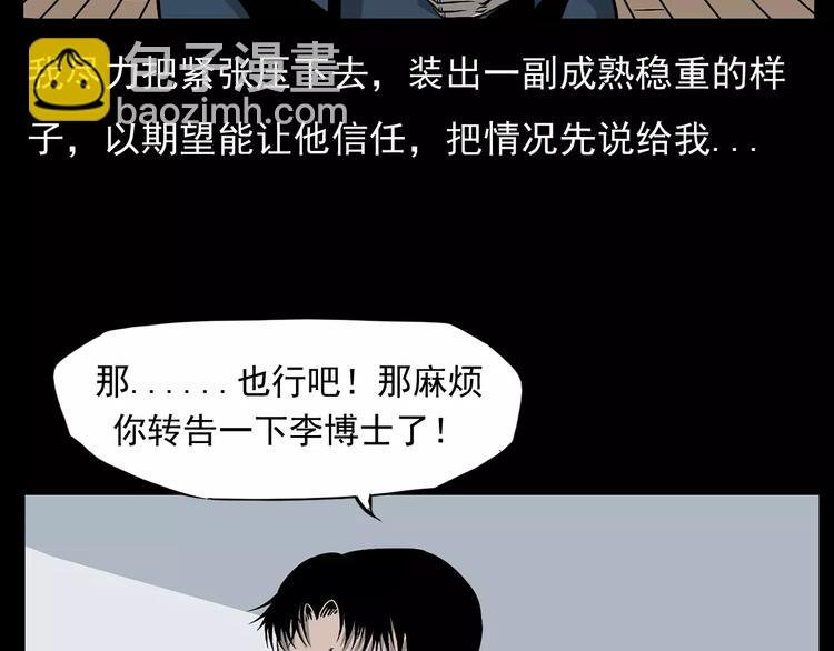 第17话 梦游
