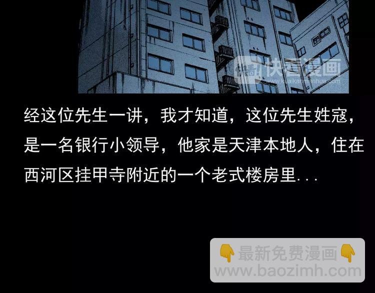 第17话 梦游