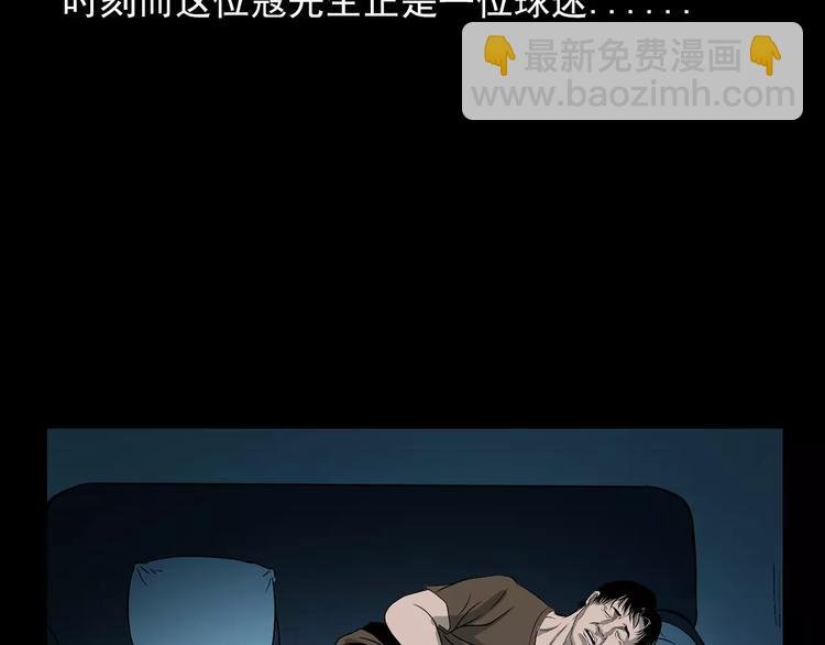 第17话 梦游