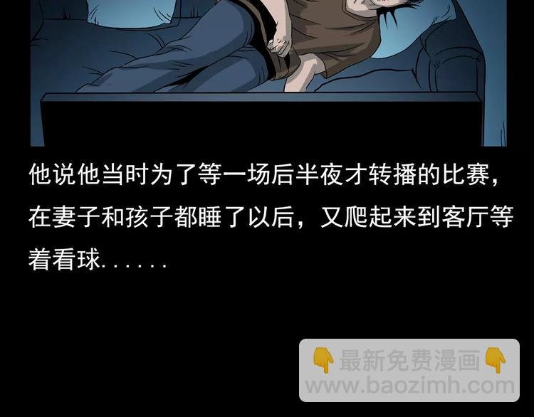 第17话 梦游