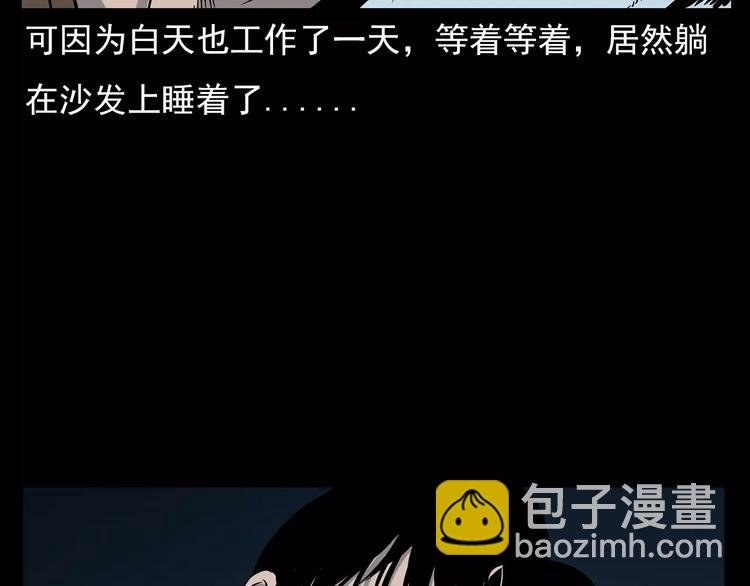 第17话 梦游