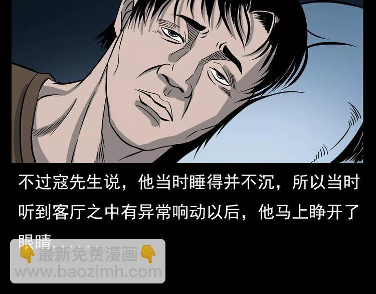 第17话 梦游