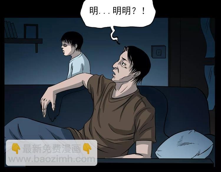 第17话 梦游