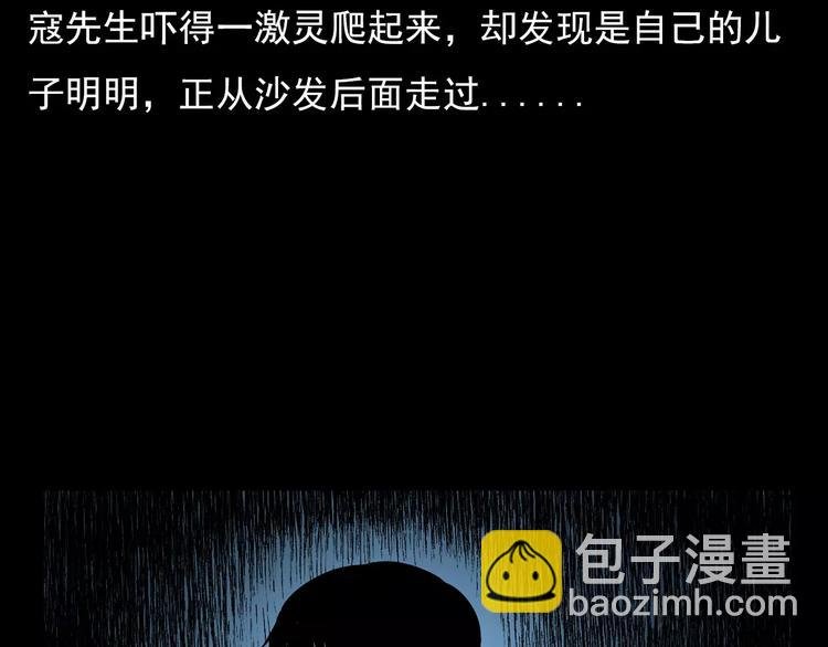 第17话 梦游